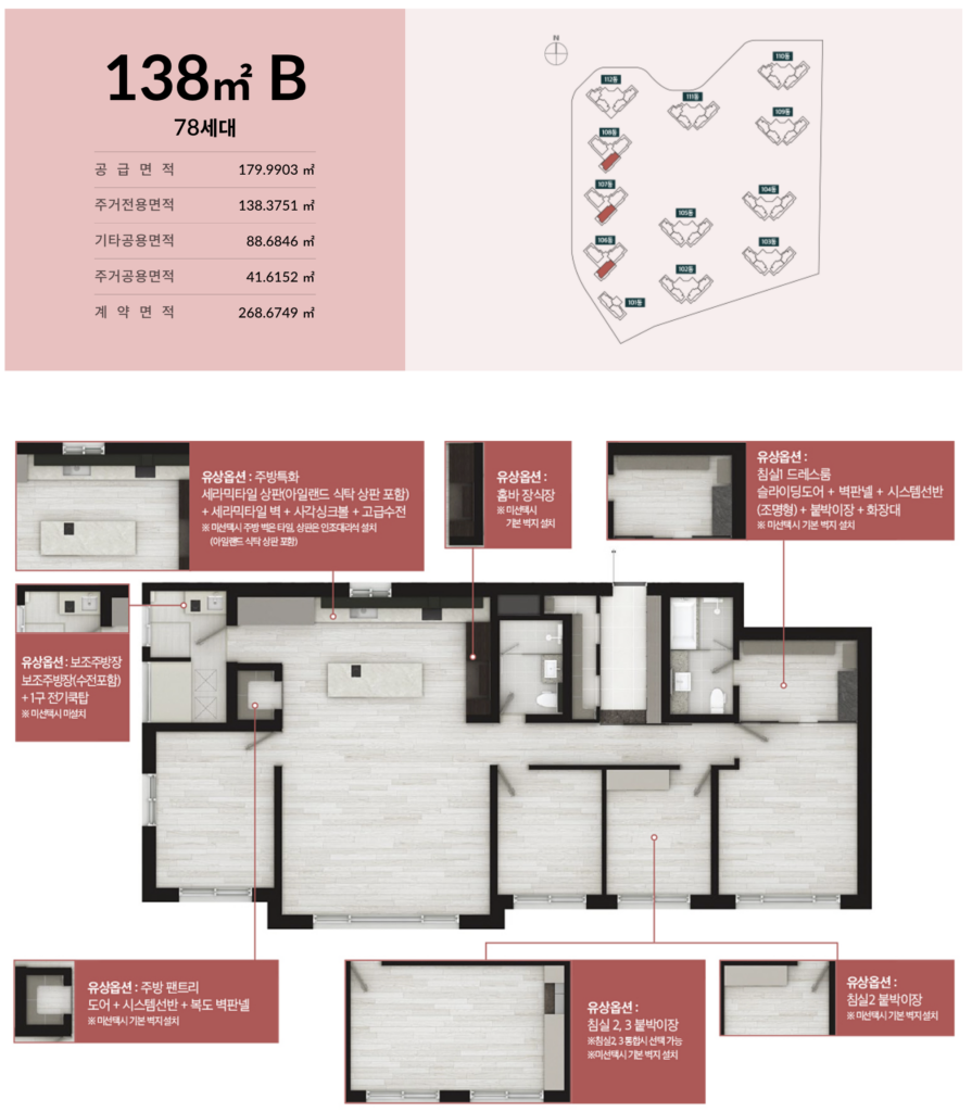 일곡위파크 1688-4707